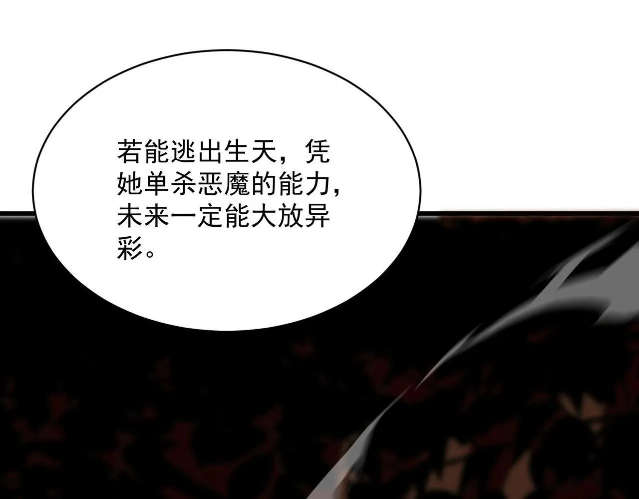 第12话 英雄天降 第147页