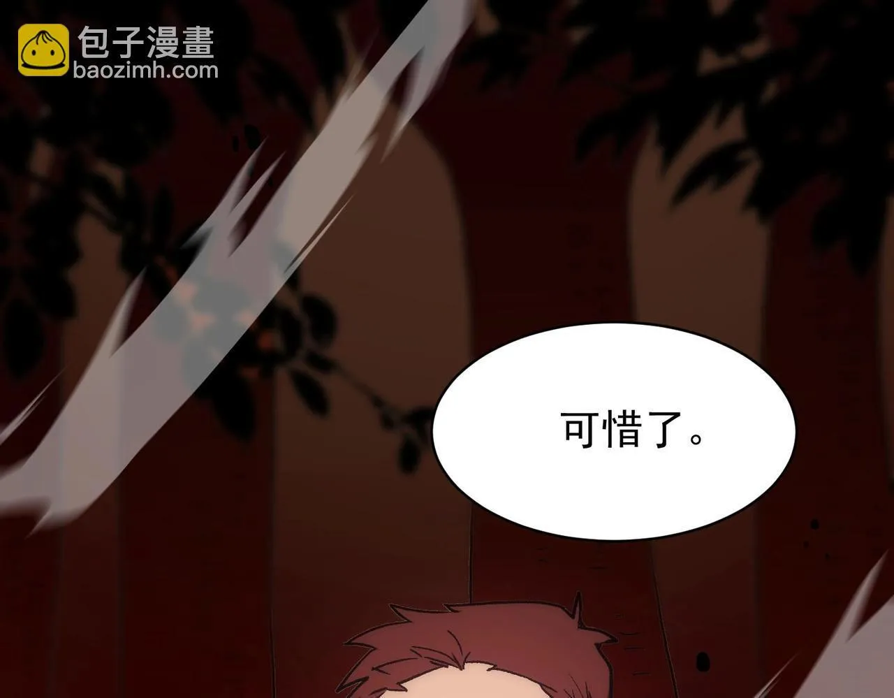 第12话 英雄天降 第148页
