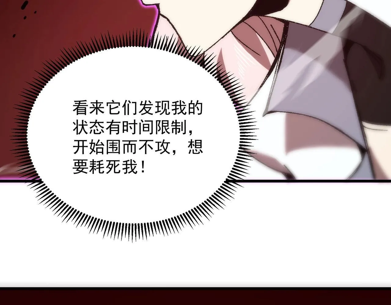 第12话 英雄天降 第166页