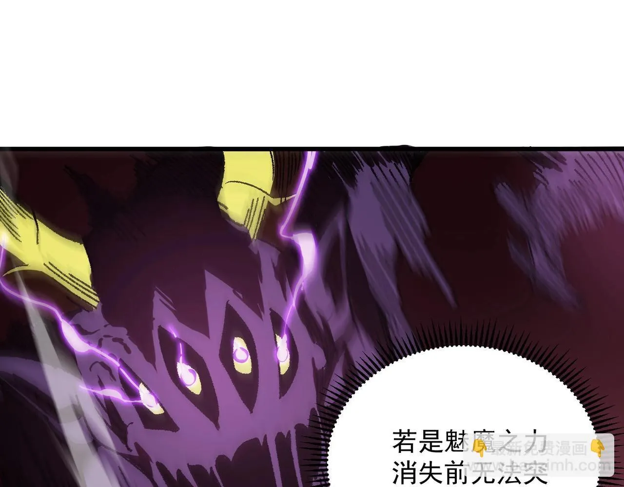第12话 英雄天降 第176页