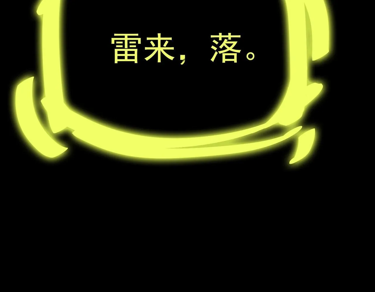 第12话 英雄天降 第181页