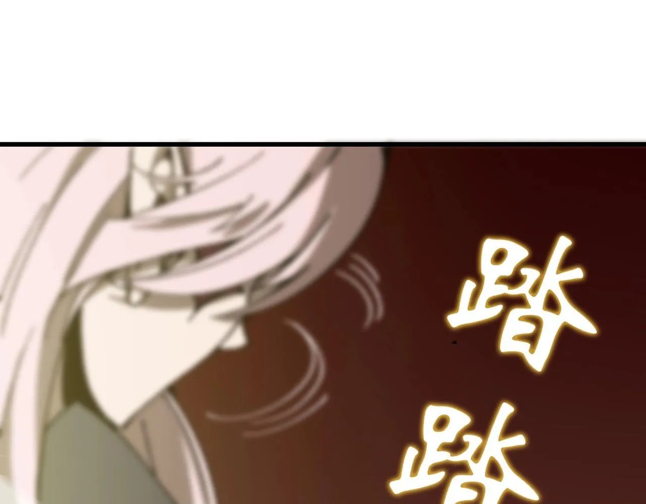 第12话 英雄天降 第201页