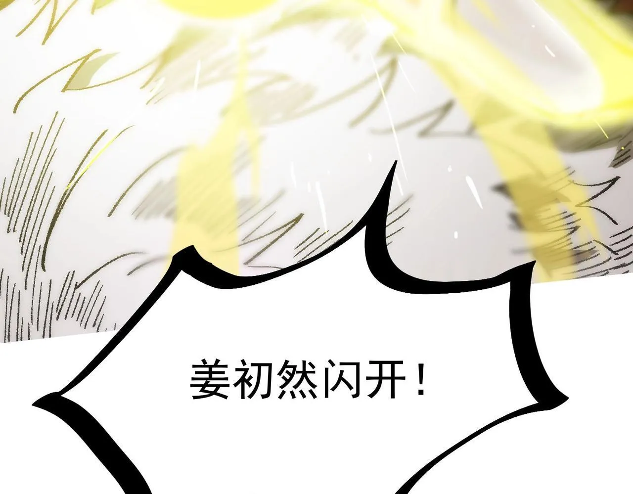 第12话 英雄天降 第206页