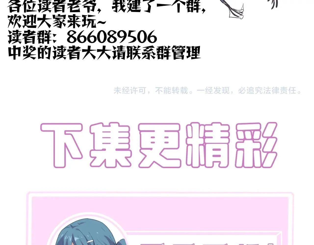 第12话 英雄天降 第218页