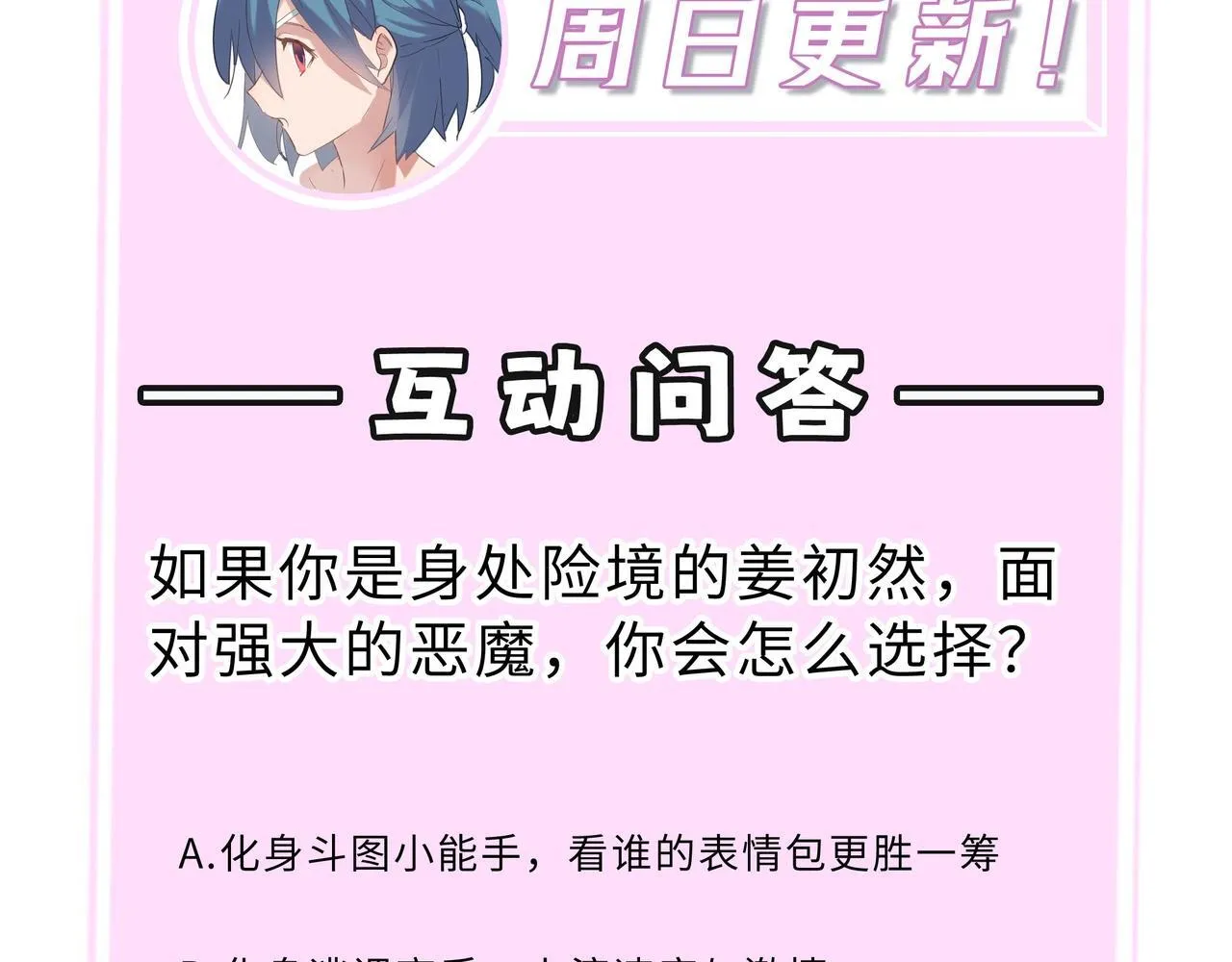 第12话 英雄天降 第219页