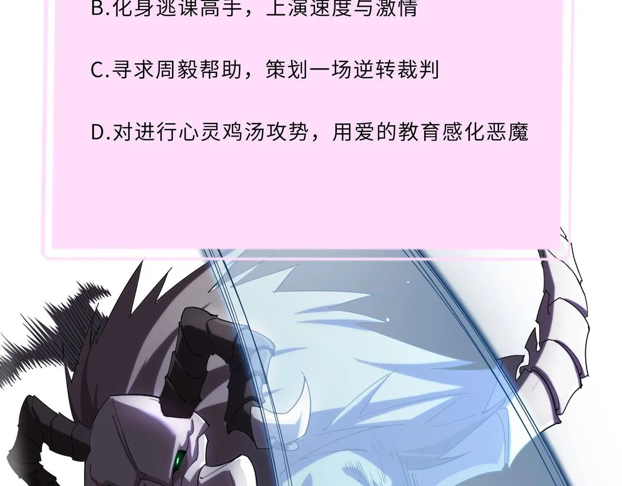 第12话 英雄天降 第220页