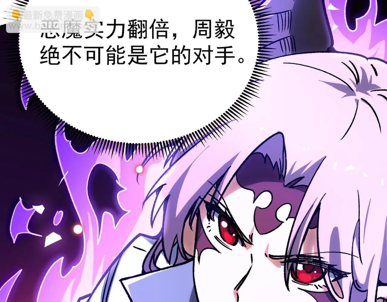 第13话 恶魔末日 第22页