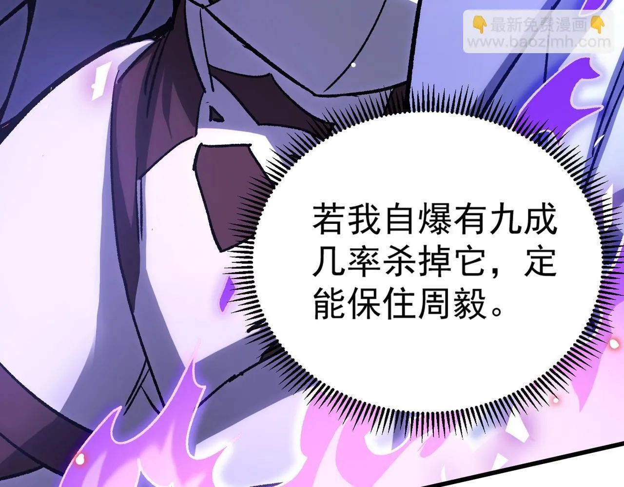 第13话 恶魔末日 第24页