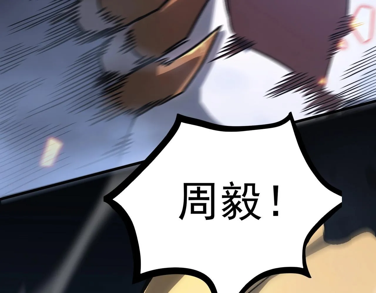 第13话 恶魔末日 第26页