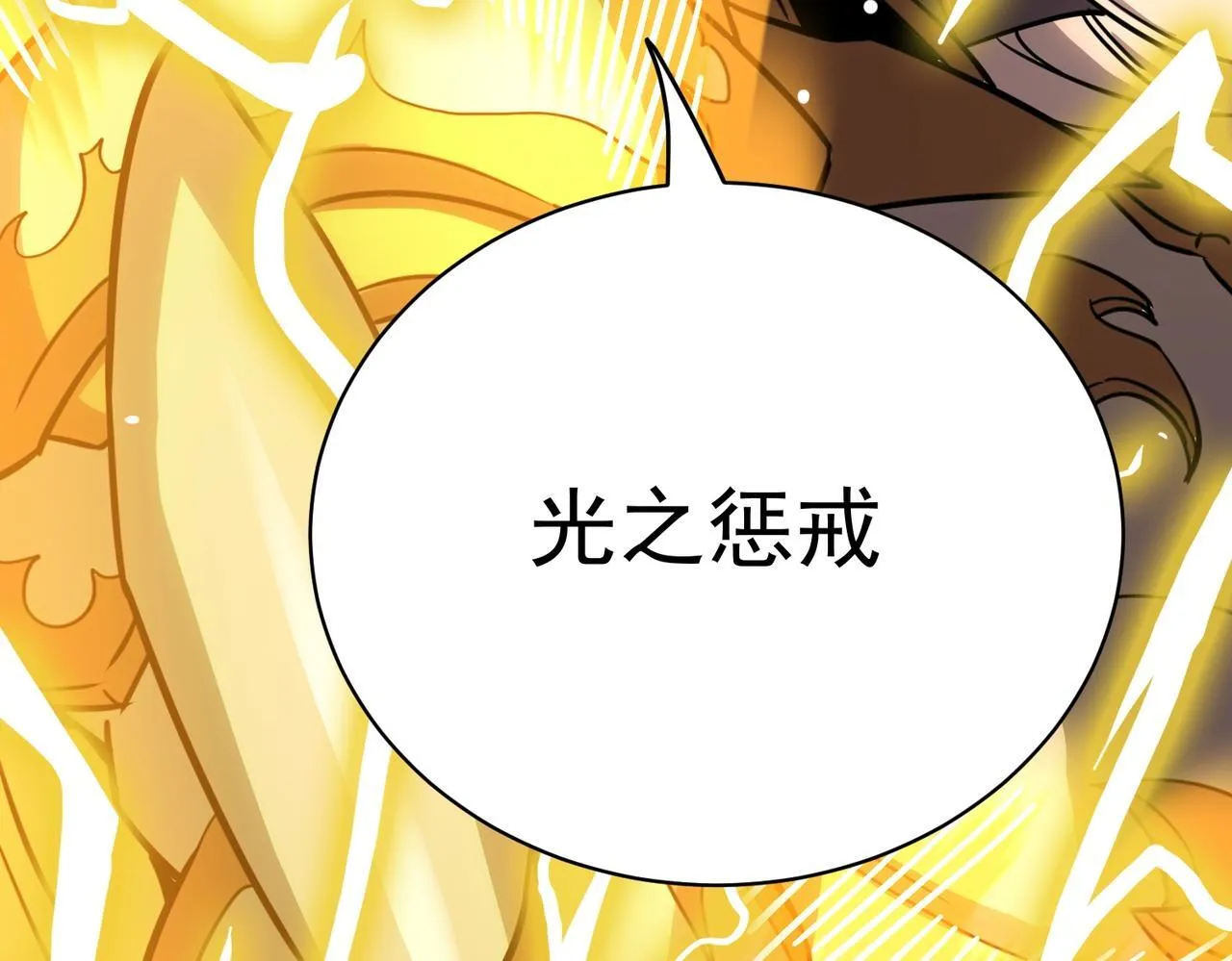第13话 恶魔末日 第37页