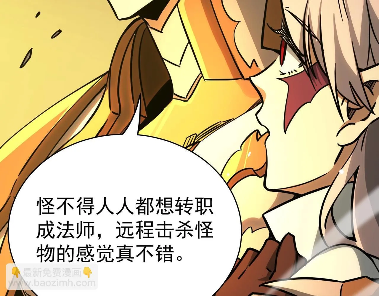 第13话 恶魔末日 第47页