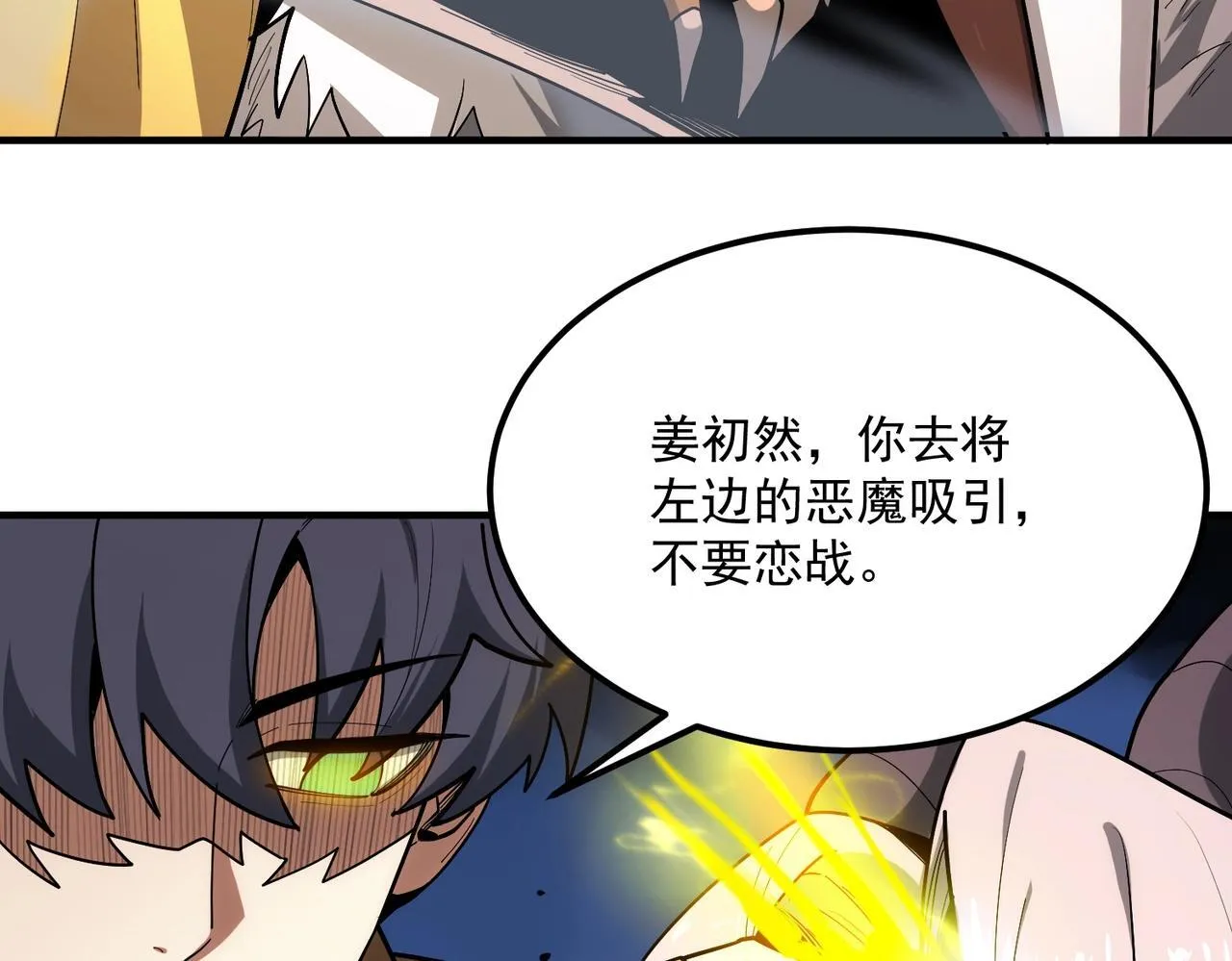 第13话 恶魔末日 第59页