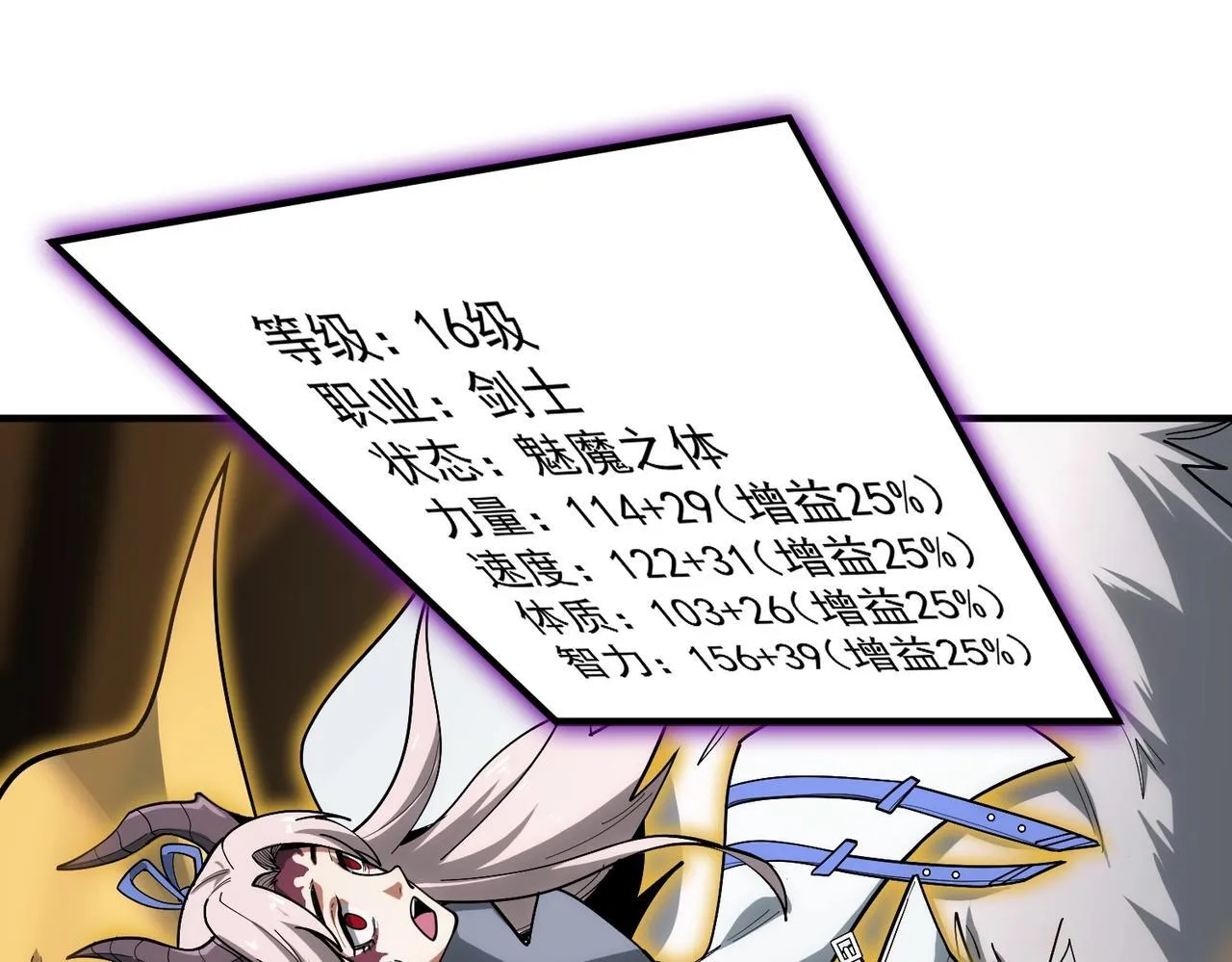 第13话 恶魔末日 第66页