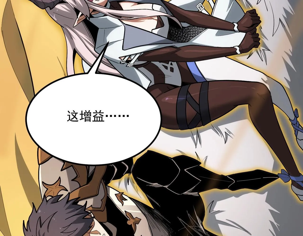 第13话 恶魔末日 第67页