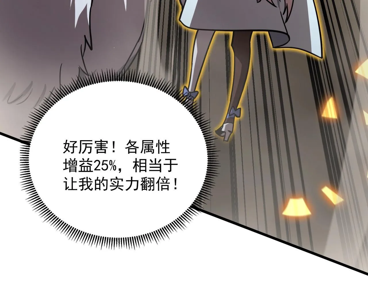 第13话 恶魔末日 第88页