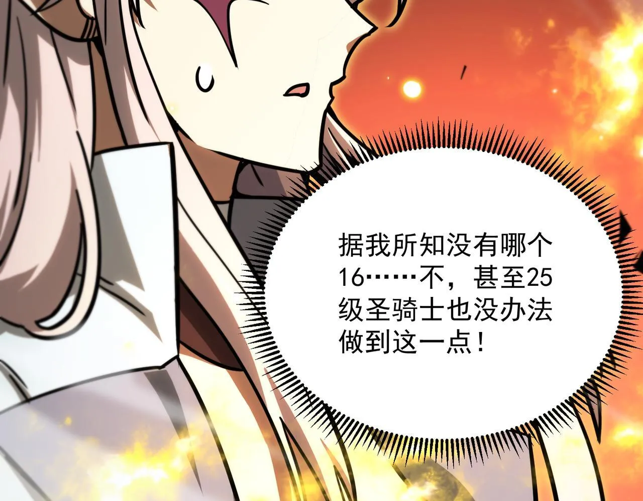 第13话 恶魔末日 第91页