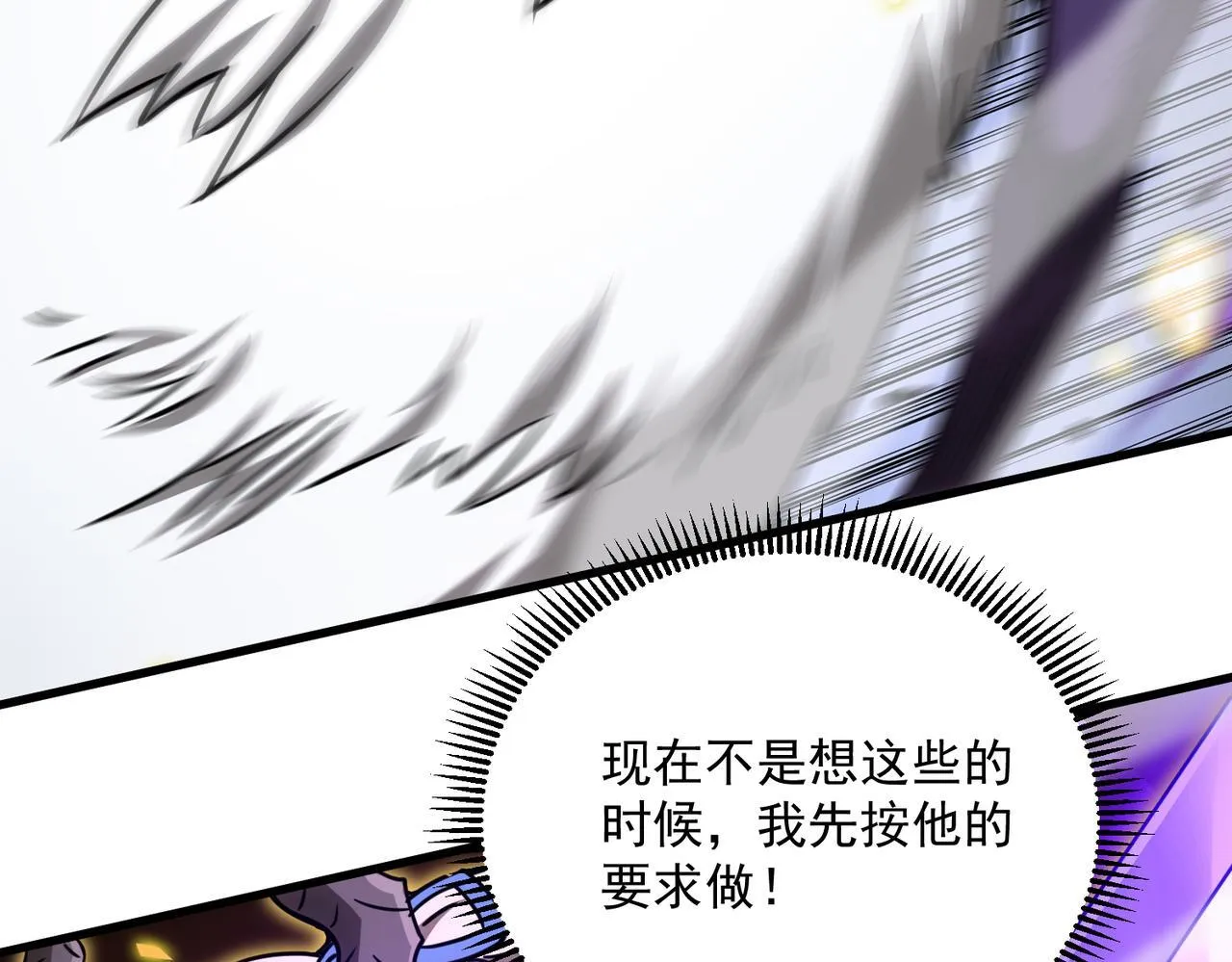 第13话 恶魔末日 第98页