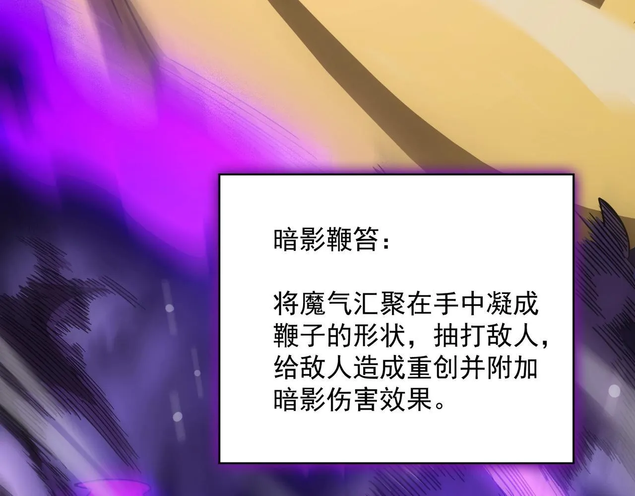 第13话 恶魔末日 第122页