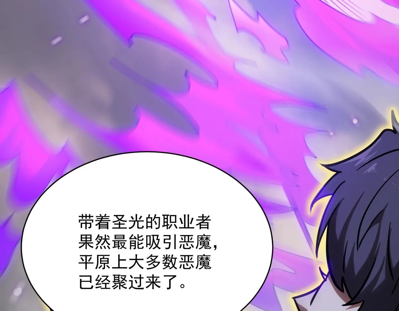 第13话 恶魔末日 第125页