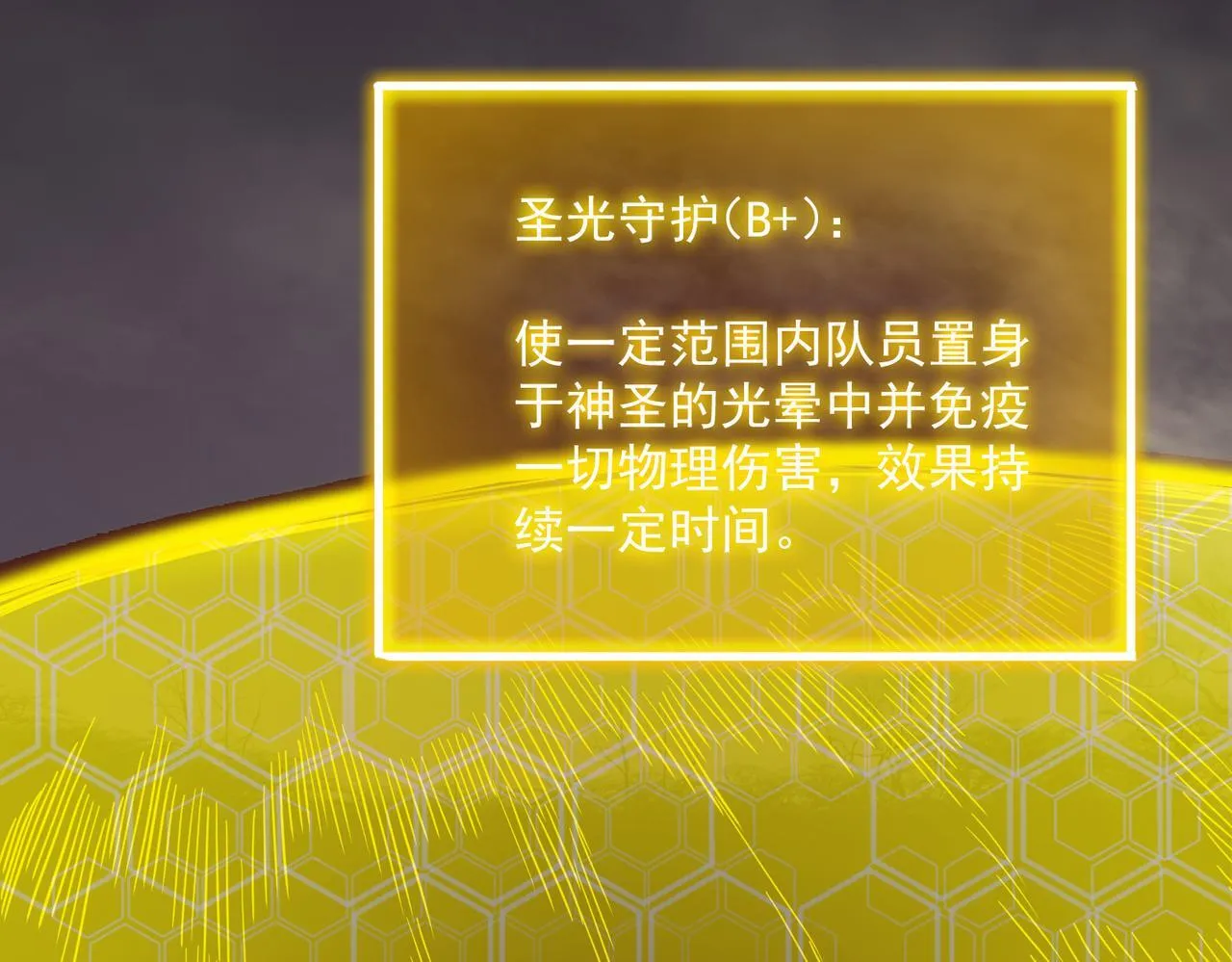 第13话 恶魔末日 第136页