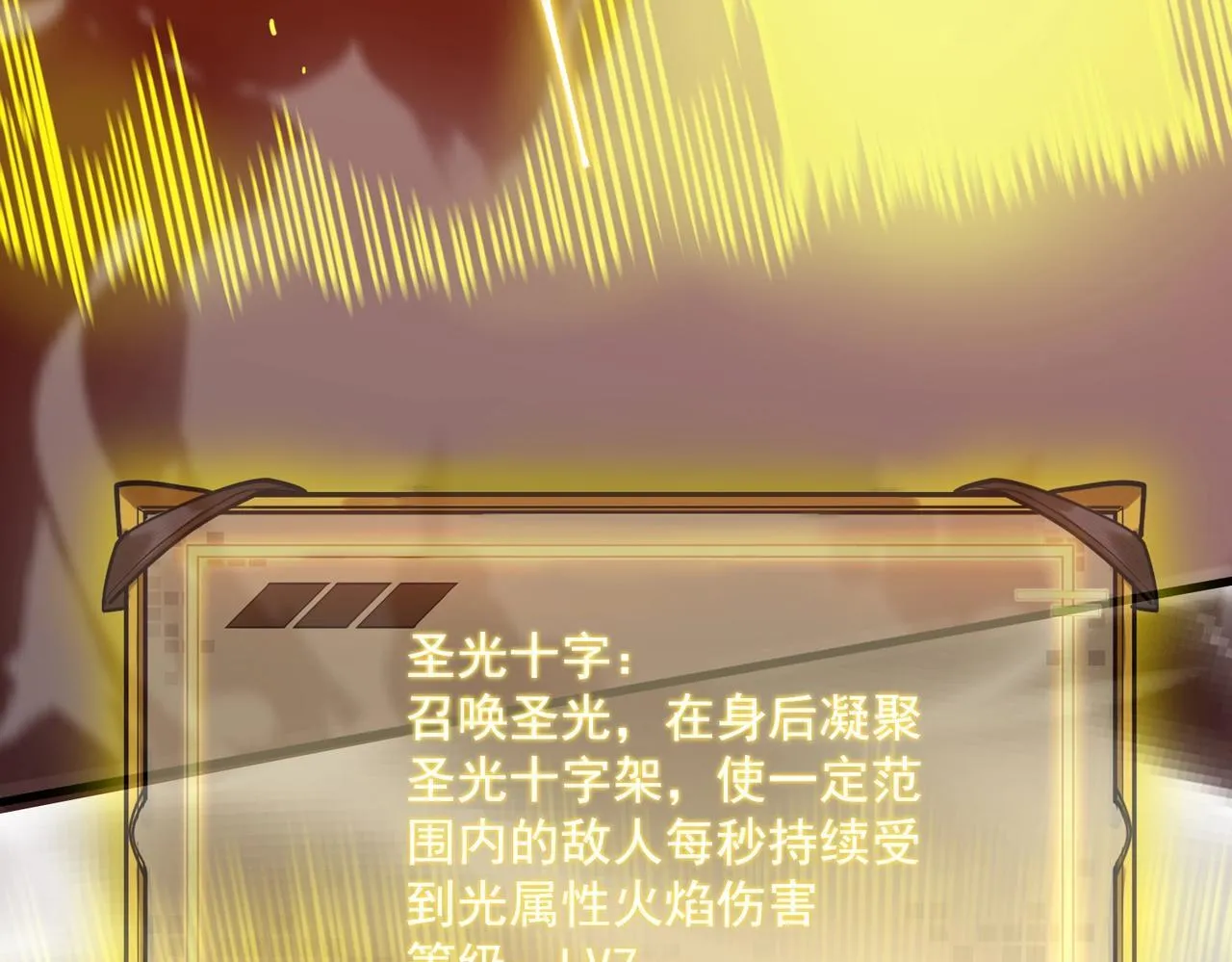 第13话 恶魔末日 第148页