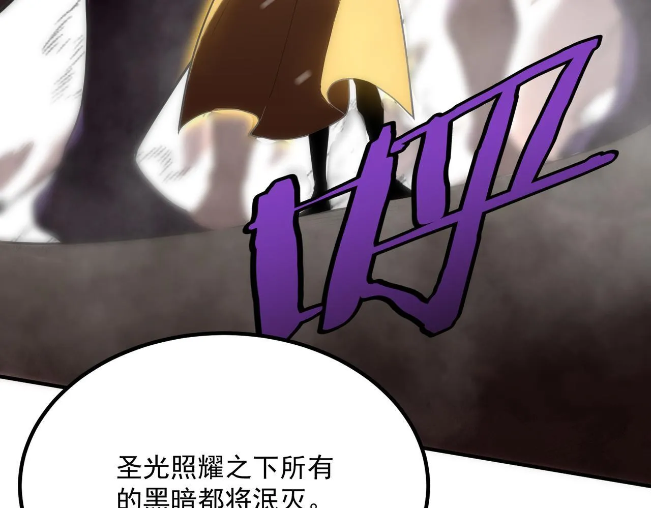 第13话 恶魔末日 第167页