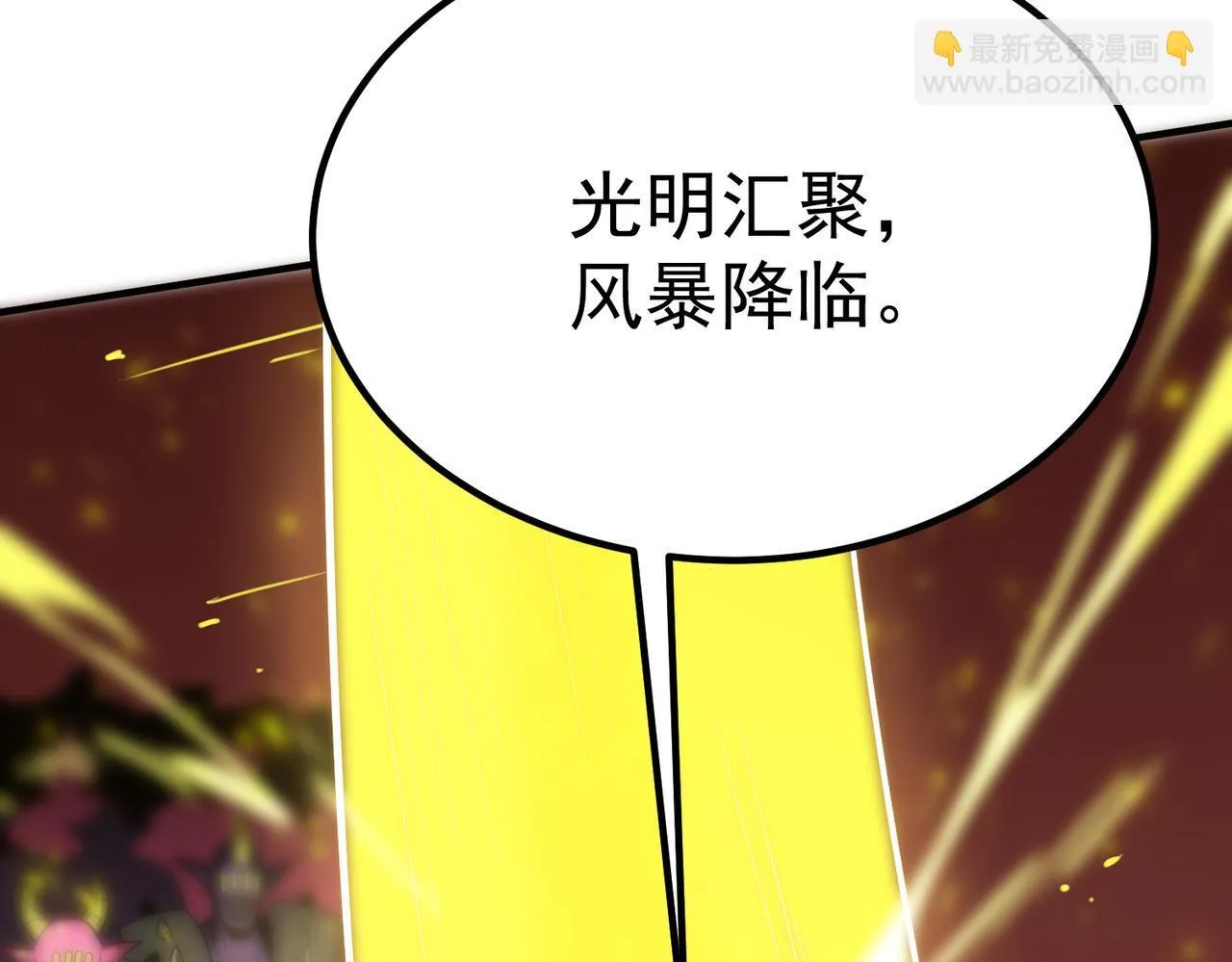 第13话 恶魔末日 第170页