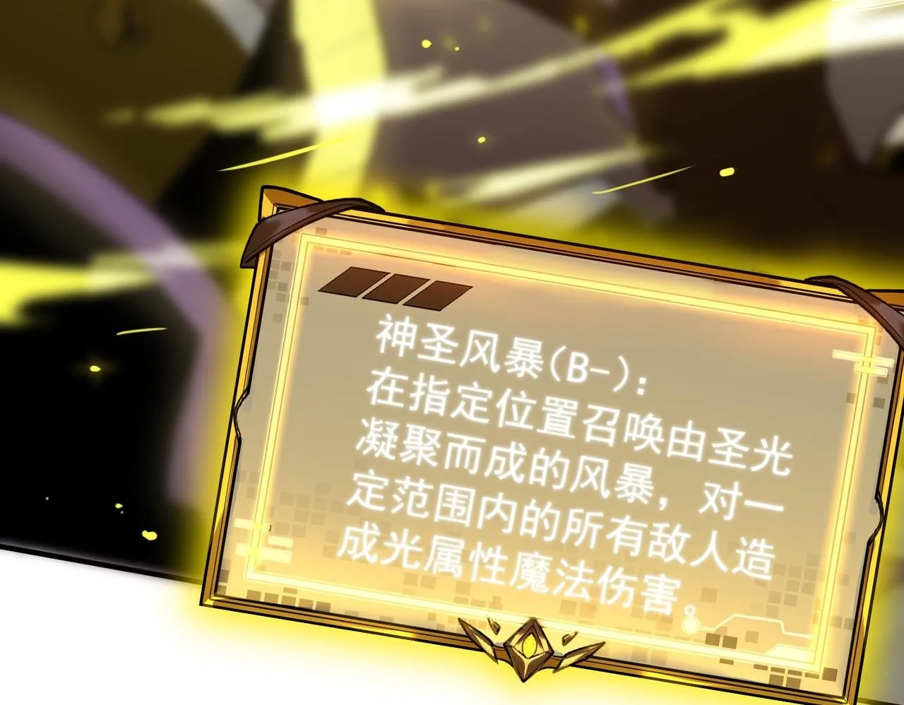 第13话 恶魔末日 第173页