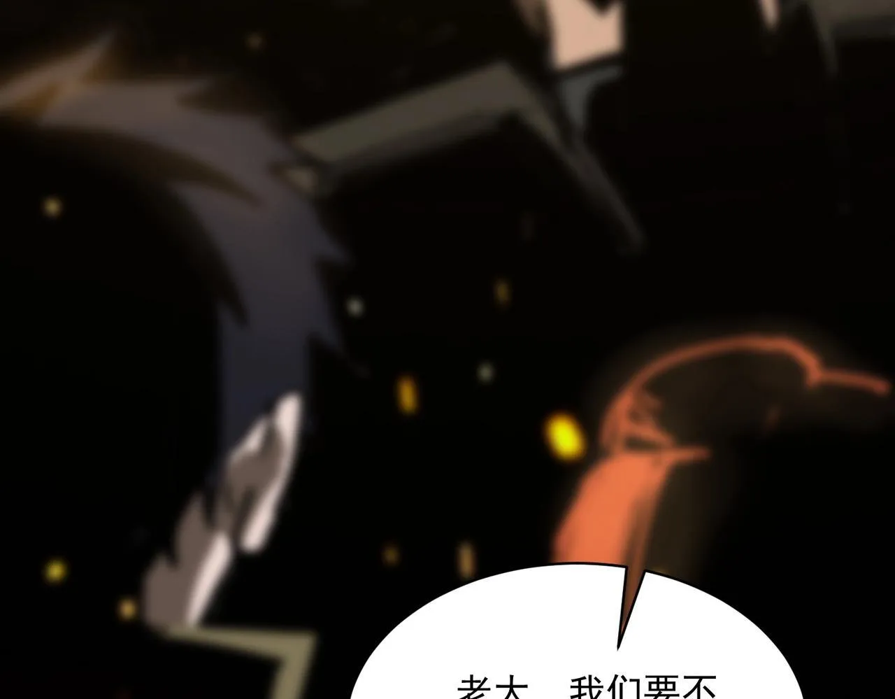 第13话 恶魔末日 第202页