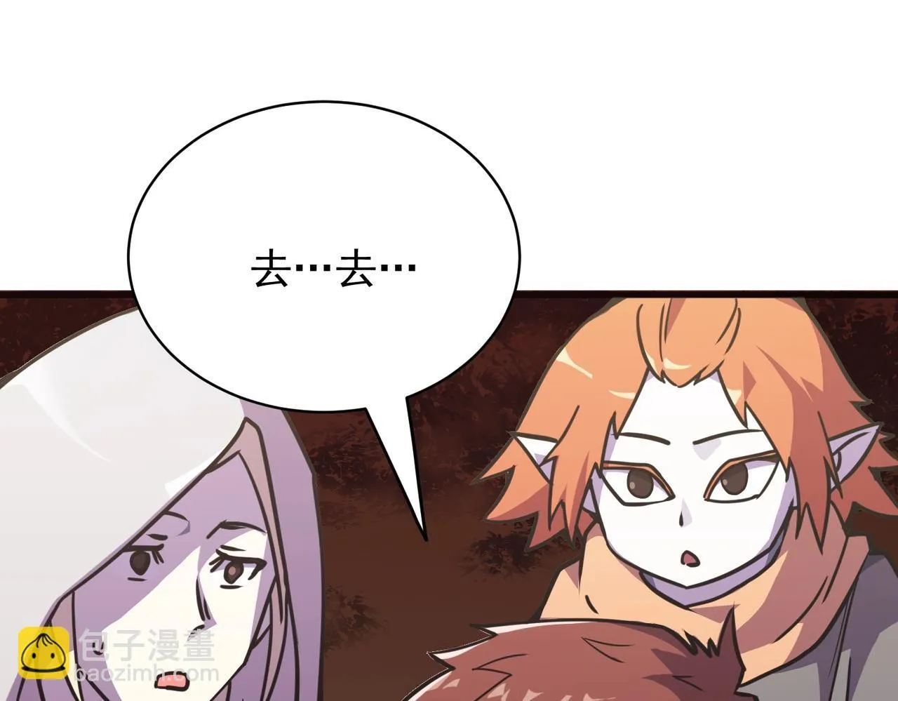 第13话 恶魔末日 第207页