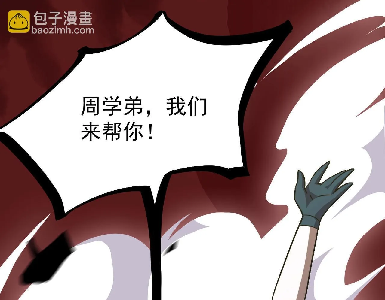 第13话 恶魔末日 第215页