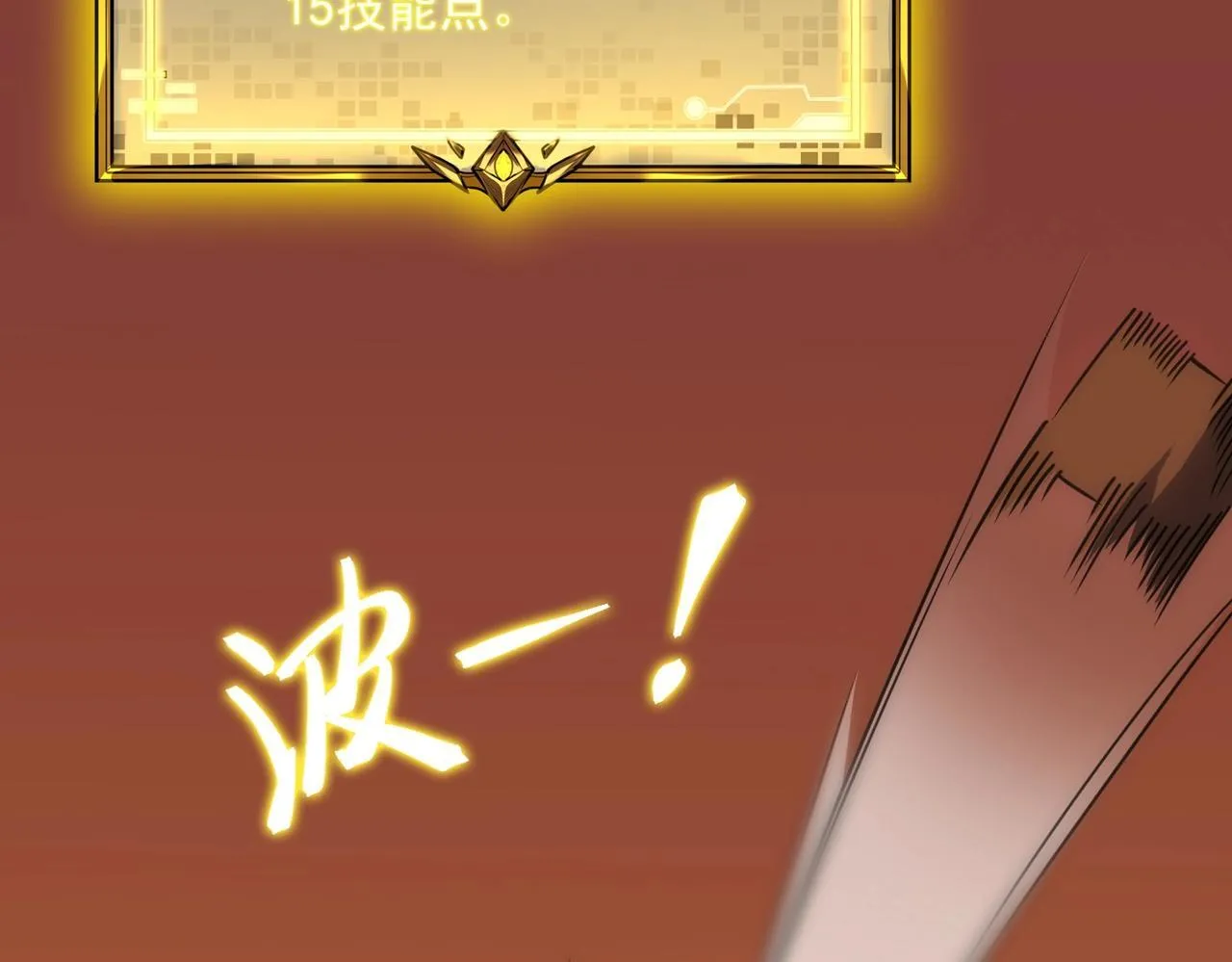 第13话 恶魔末日 第233页