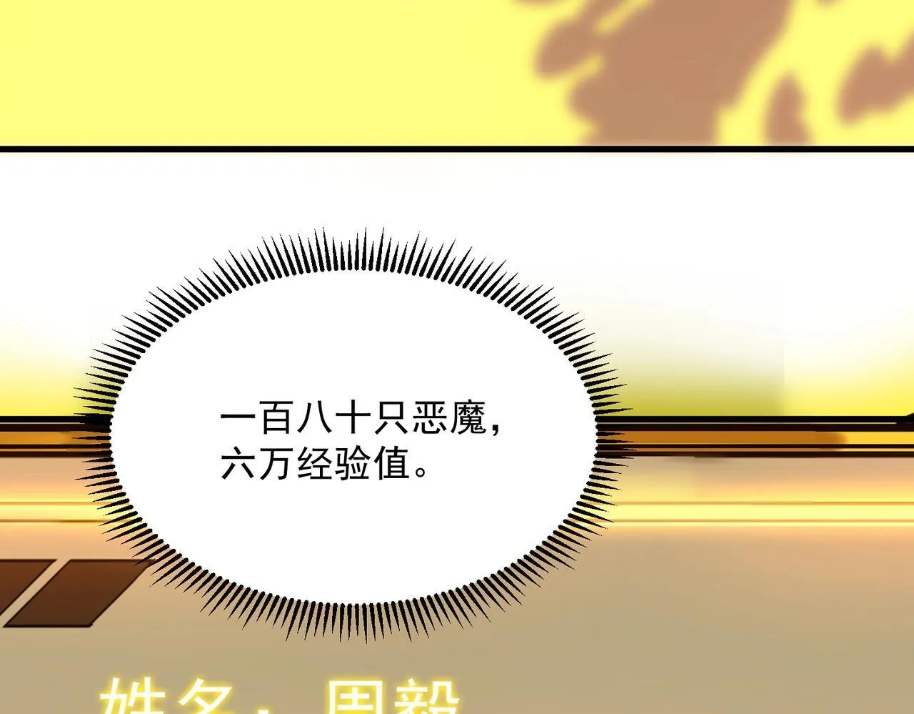 第13话 恶魔末日 第240页