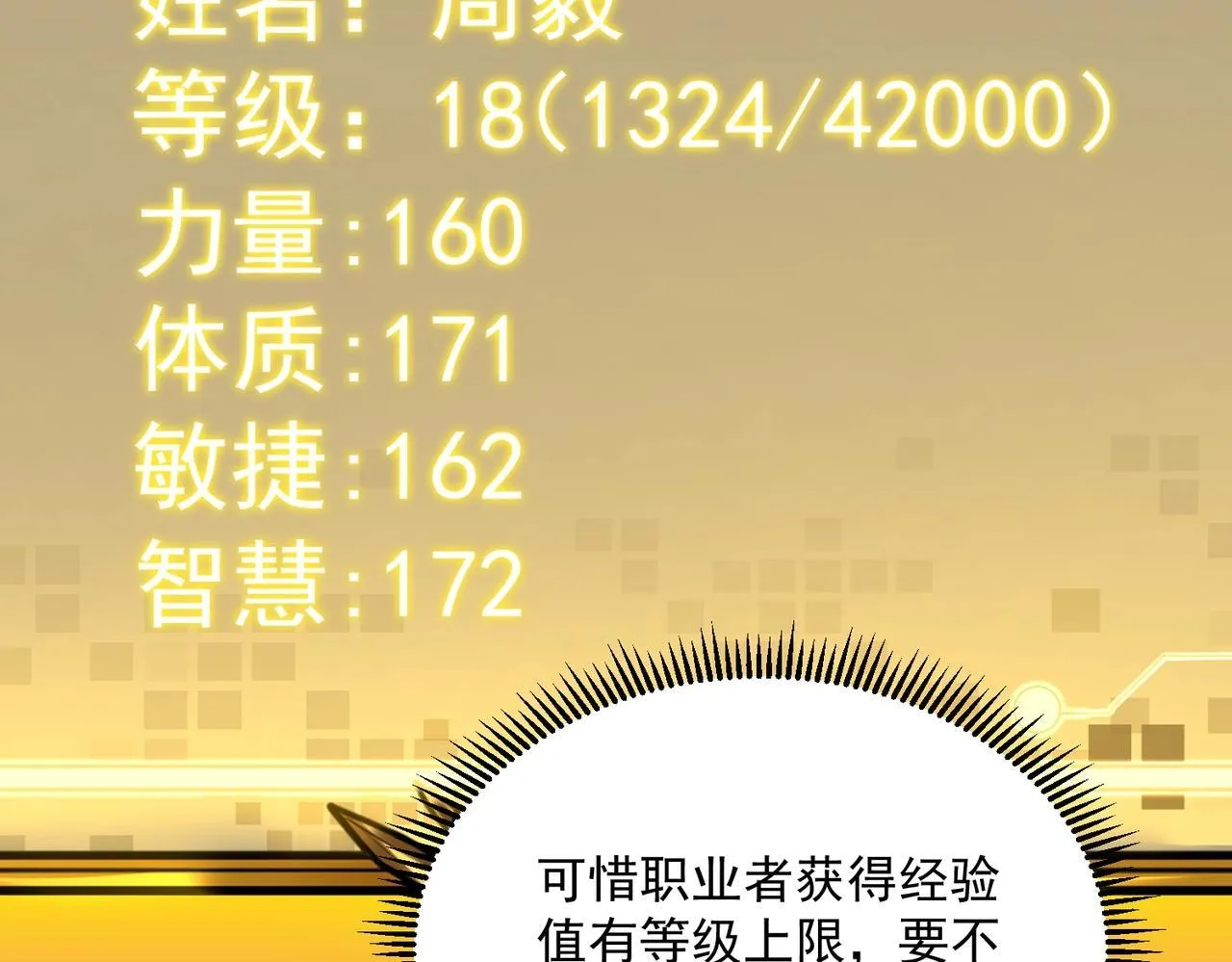 第13话 恶魔末日 第241页