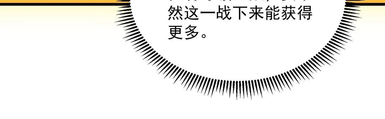 第13话 恶魔末日 第242页