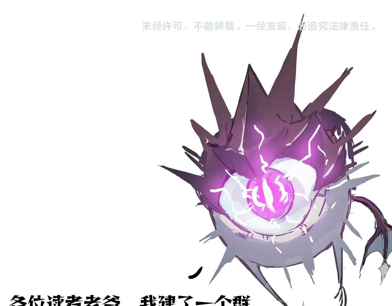 第13话 恶魔末日 第243页