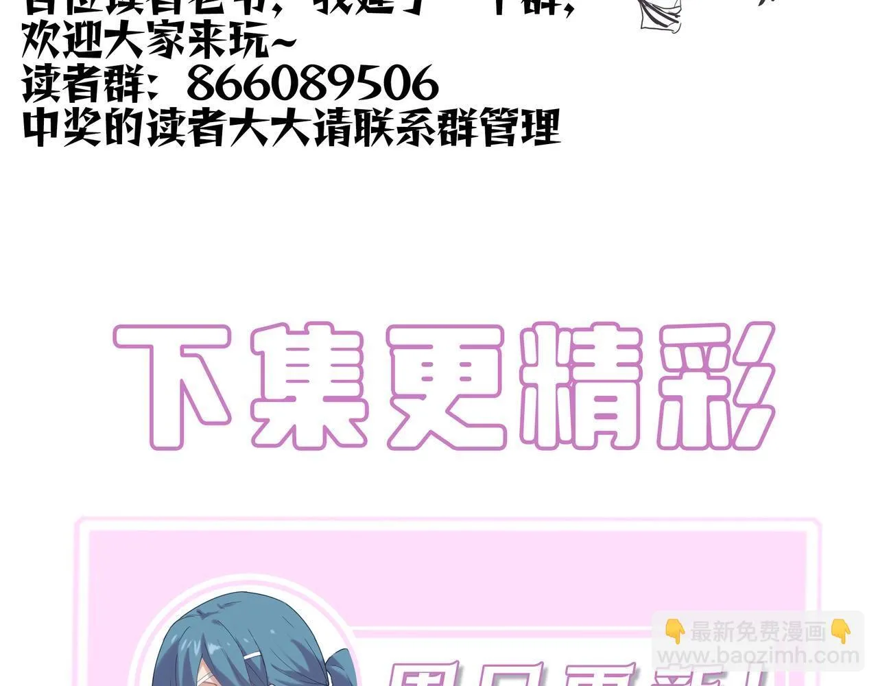 第13话 恶魔末日 第244页