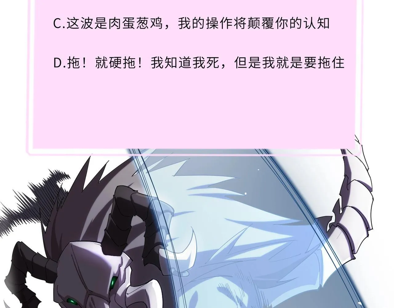第13话 恶魔末日 第246页