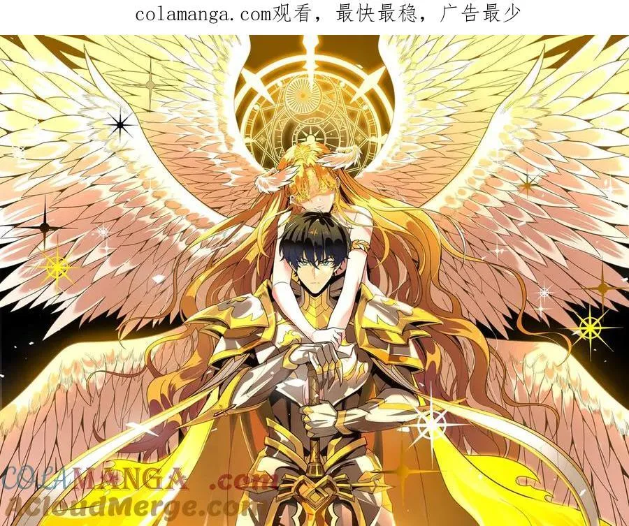 第14话 传说级恶魔 第1页