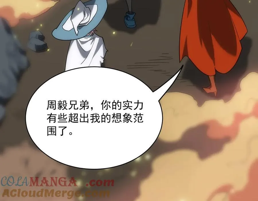 第14话 传说级恶魔 第13页