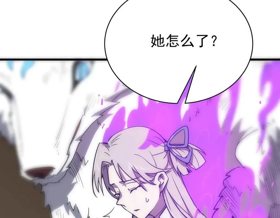 第14话 传说级恶魔 第18页