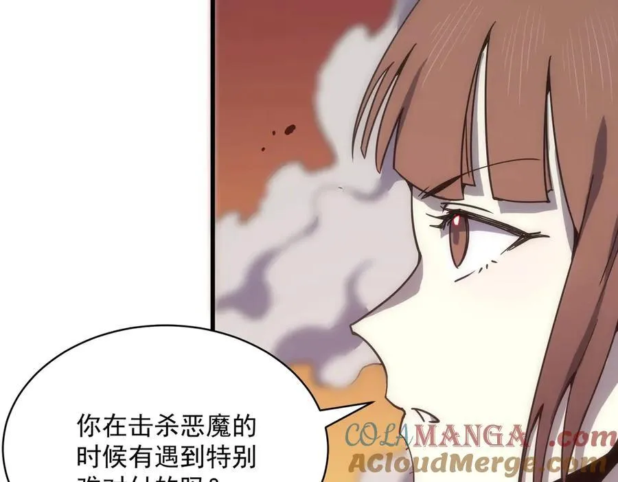 第14话 传说级恶魔 第21页