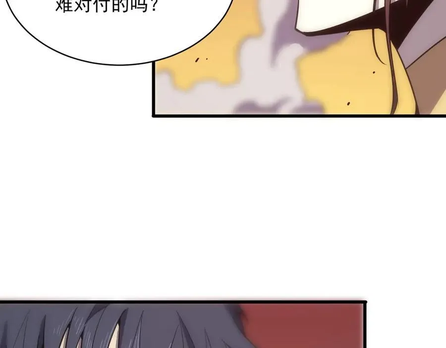 第14话 传说级恶魔 第22页
