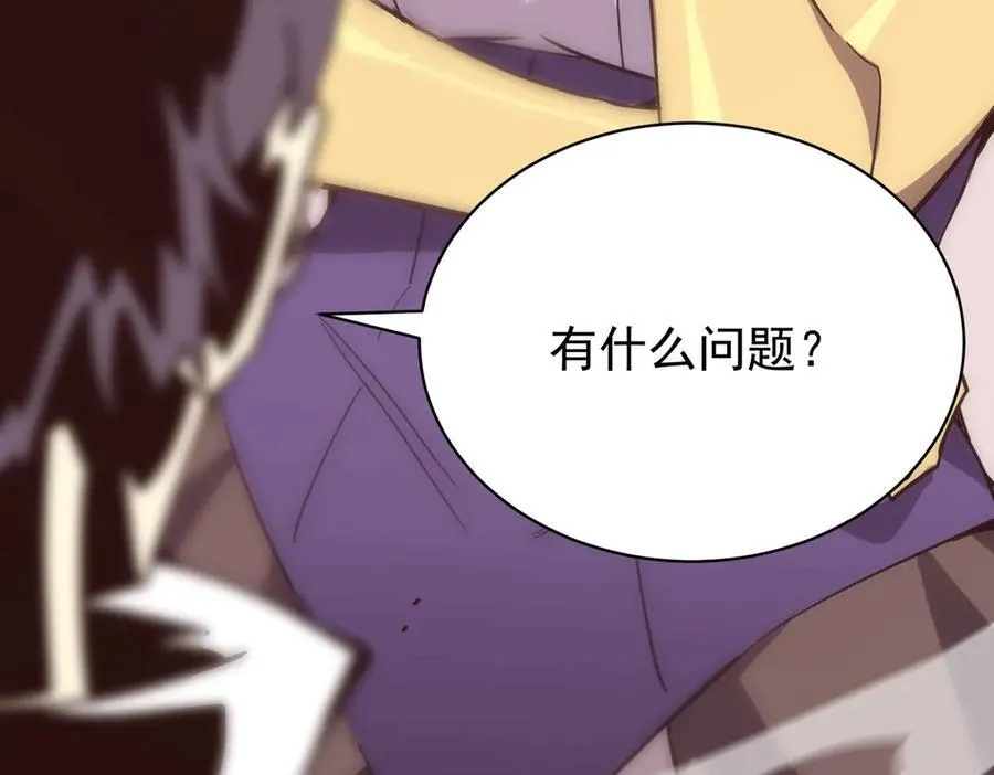 第14话 传说级恶魔 第27页