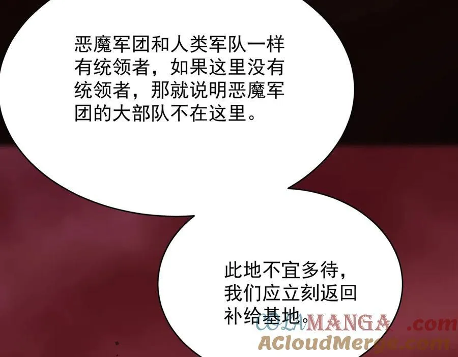 第14话 传说级恶魔 第29页