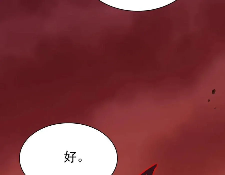 第14话 传说级恶魔 第30页
