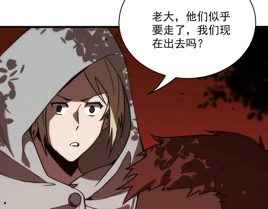 第14话 传说级恶魔 第38页