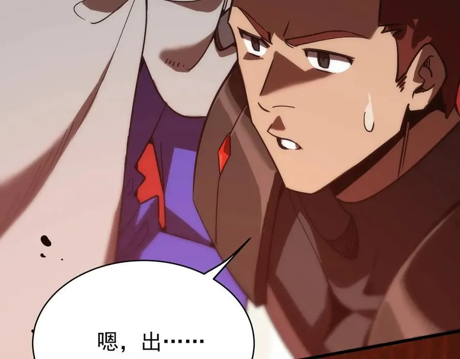 第14话 传说级恶魔 第39页