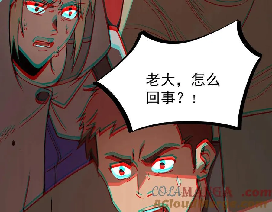 第14话 传说级恶魔 第41页