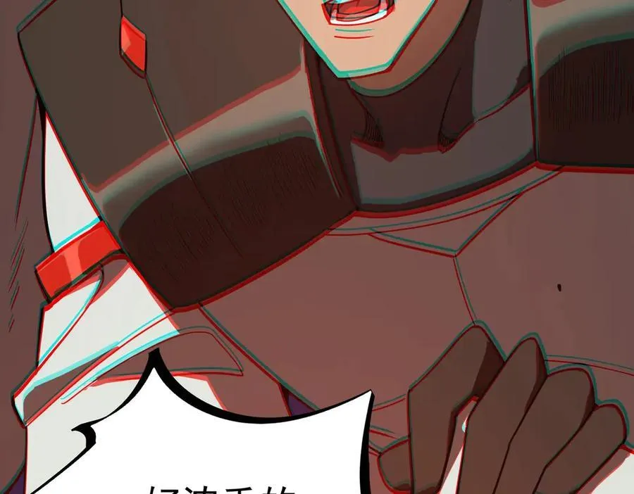 第14话 传说级恶魔 第42页